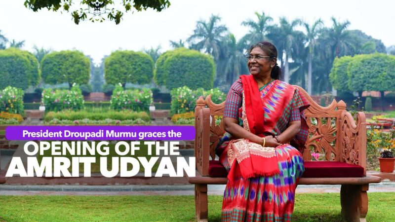 मुगल गार्डन का नाम हुआ 'अमृत उद्यान'