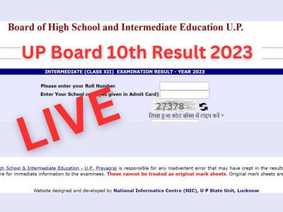 UP Board Result 2023: 10वी 12वी की यूपी बोर्ड परीक्षा का रिजल्ट आज, यहाँ देखें परिणाम