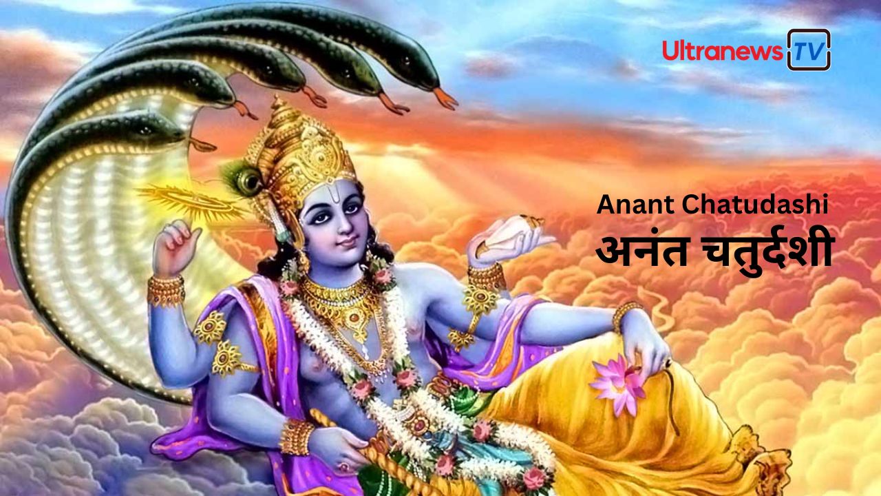 अनंत चतुर्दशी 2023 