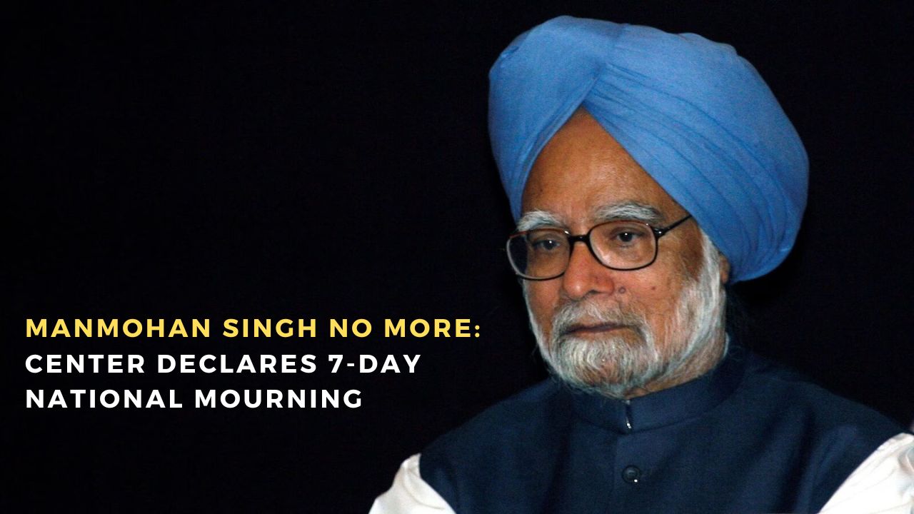 Dr. Manmohan Singh: डॉ मनमोहन सिंह के निधन पर हुआ 7 दिन का राष्ट्रीय शोक, जाने क्या - क्या रहेगा बंद?