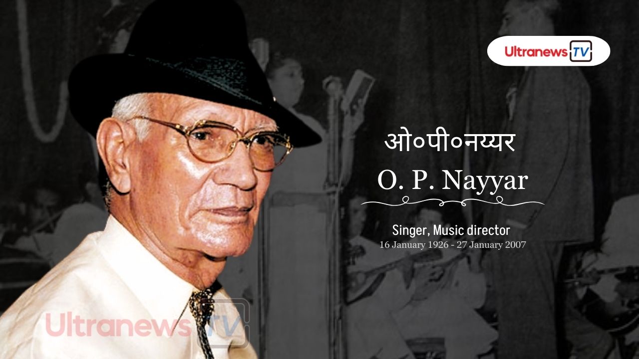 ओ०पी०नय्यर - O. P. Nayyar