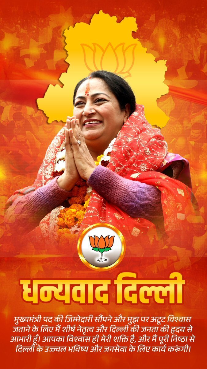 Delhi CM Oath Live Updates: शपथ ग्रहण समारोह