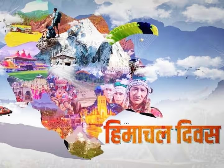 Himachal Day : क्यों मनाया जाता है हिमाचल दिवस ?